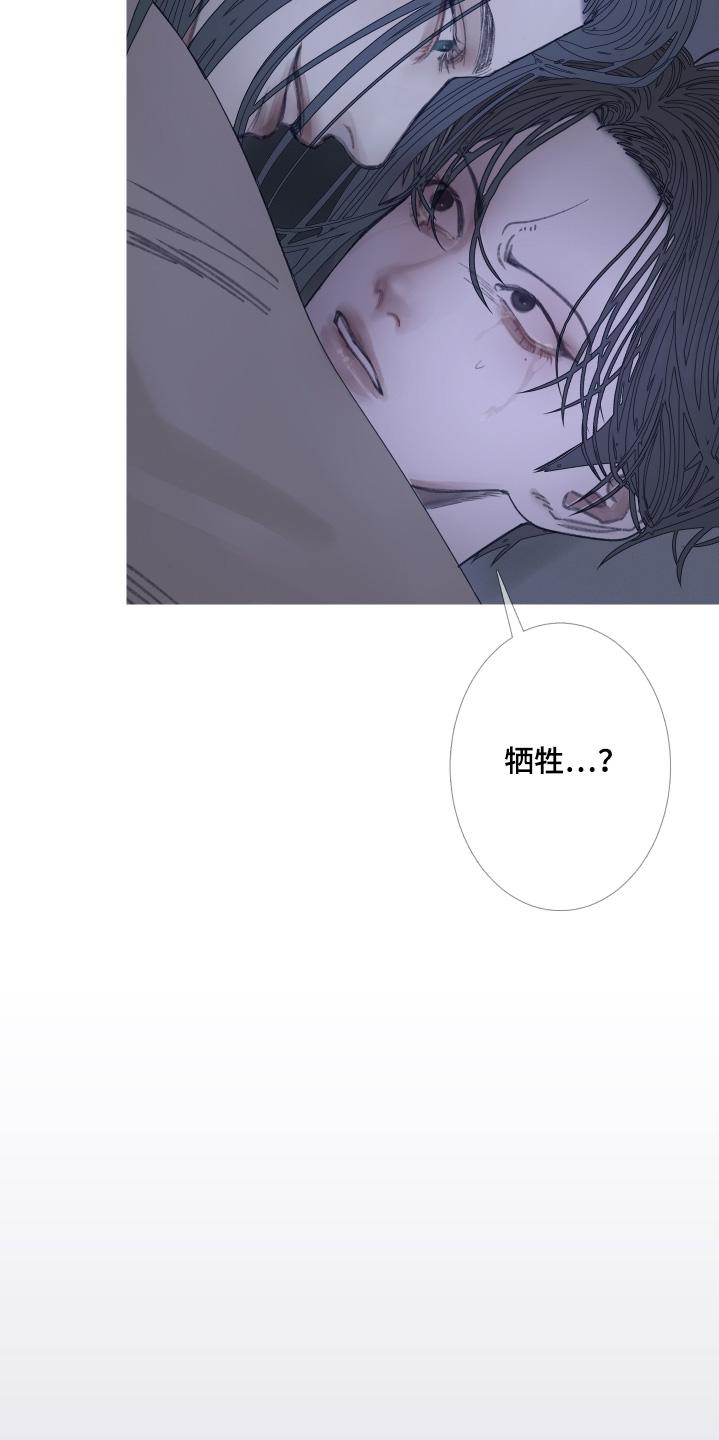 《鬼门关》第166章：【第三季】那时候 第18页