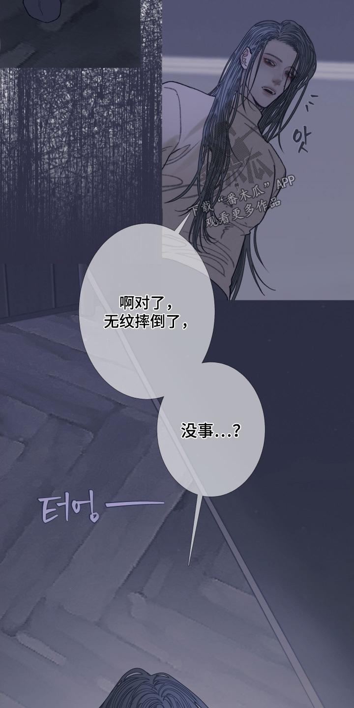 《鬼门关》第167章：【第三季】你走开 第18页