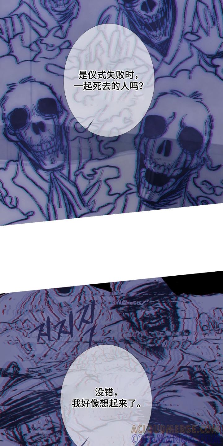 《鬼门关》第167章：【第三季】你走开 第7页