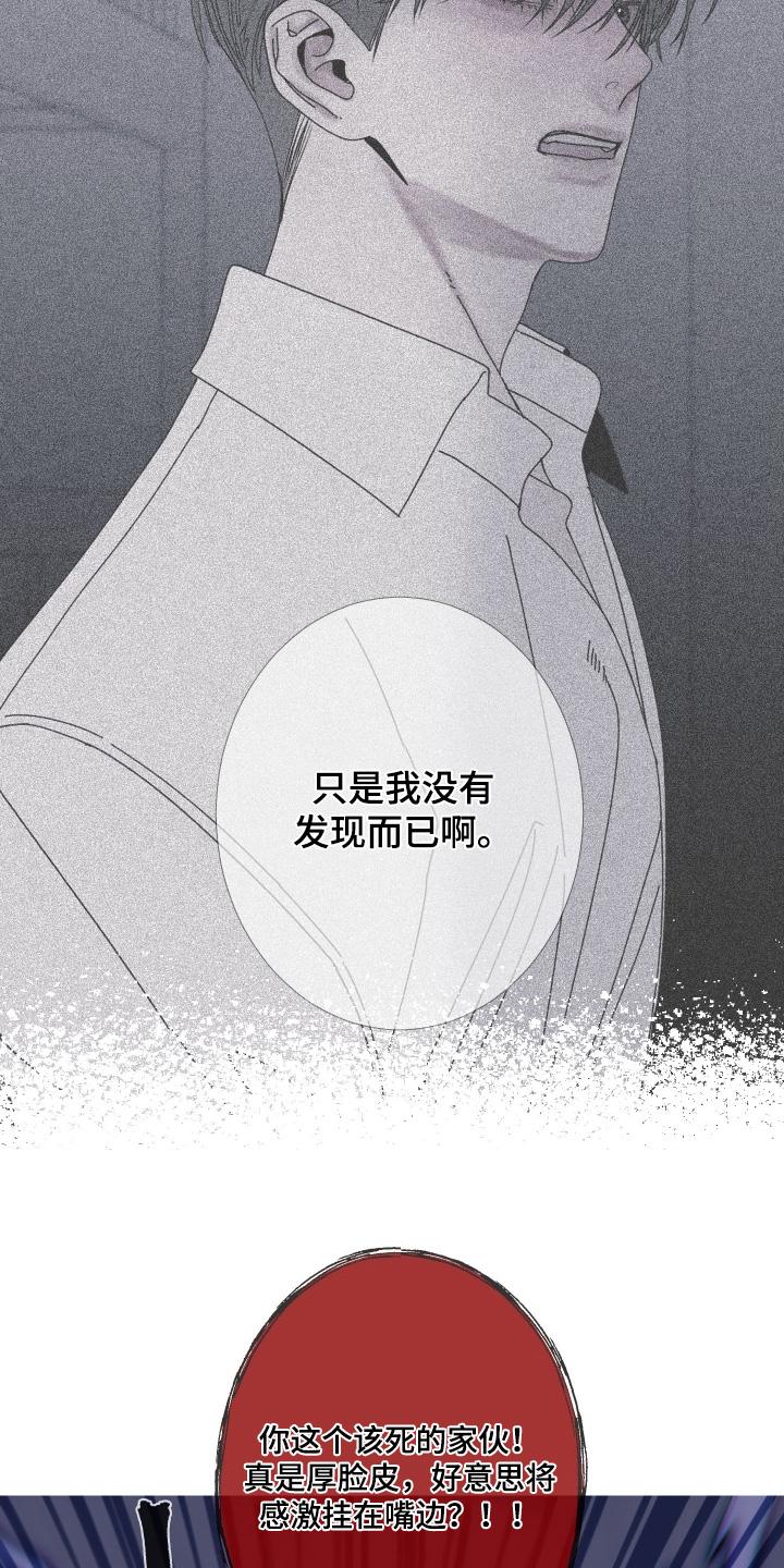 《鬼门关》第167章：【第三季】你走开 第10页