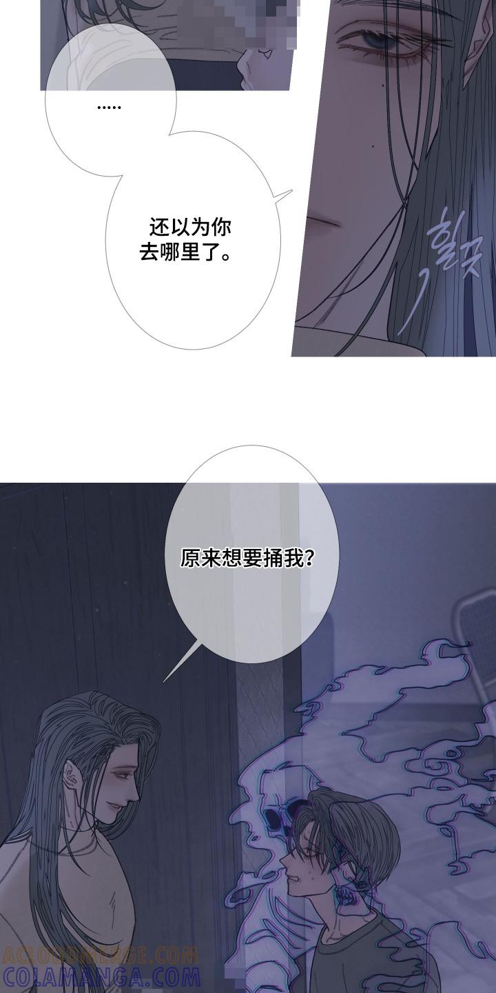 《鬼门关》第167章：【第三季】你走开 第21页