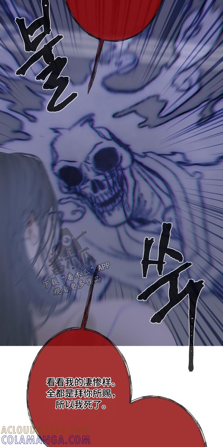 《鬼门关》第167章：【第三季】你走开 第11页