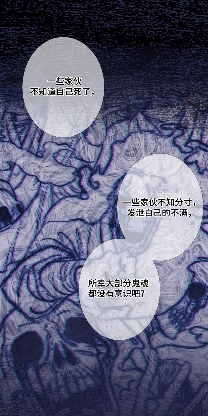 《鬼门关》第167章：【第三季】你走开 第14页