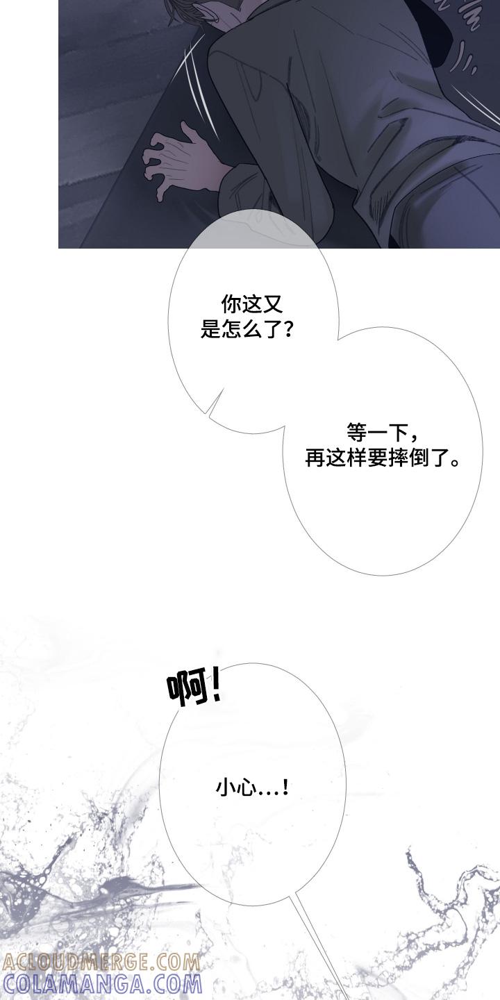 《鬼门关》第167章：【第三季】你走开 第3页