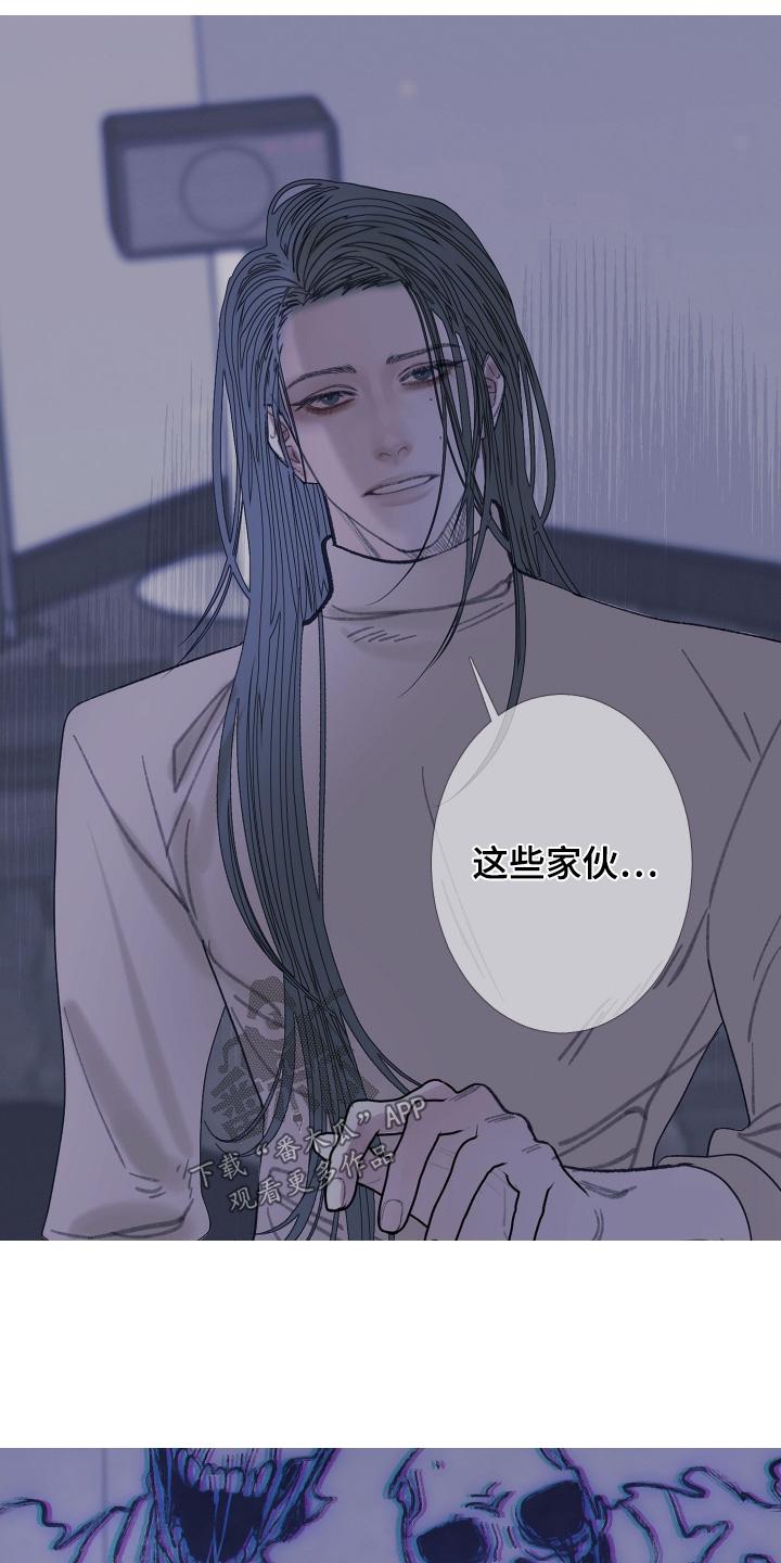 《鬼门关》第167章：【第三季】你走开 第6页
