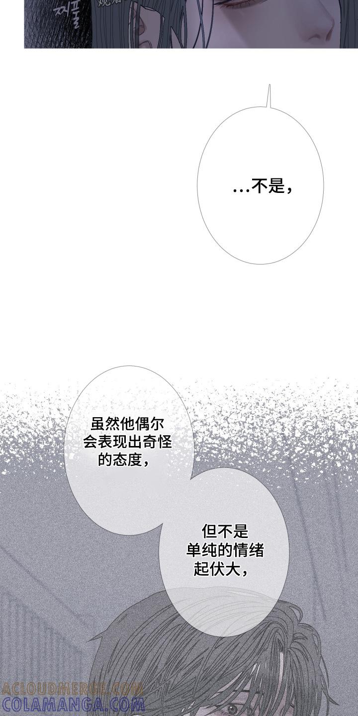 《鬼门关》第167章：【第三季】你走开 第9页
