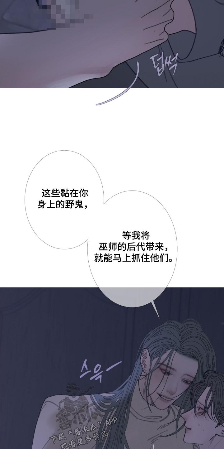 《鬼门关》第167章：【第三季】你走开 第24页