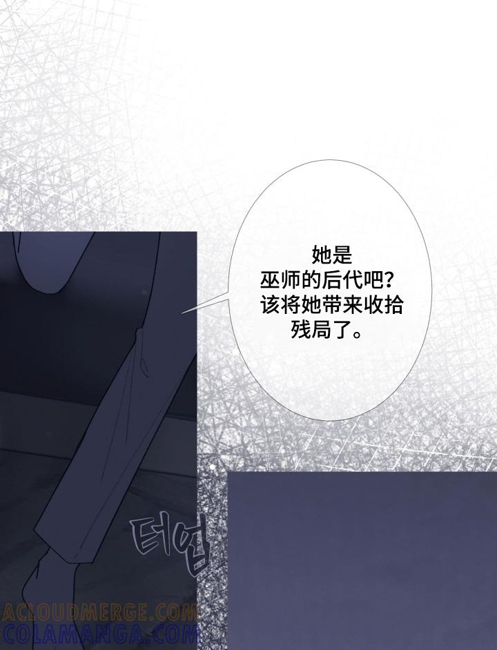 《鬼门关》第167章：【第三季】你走开 第17页