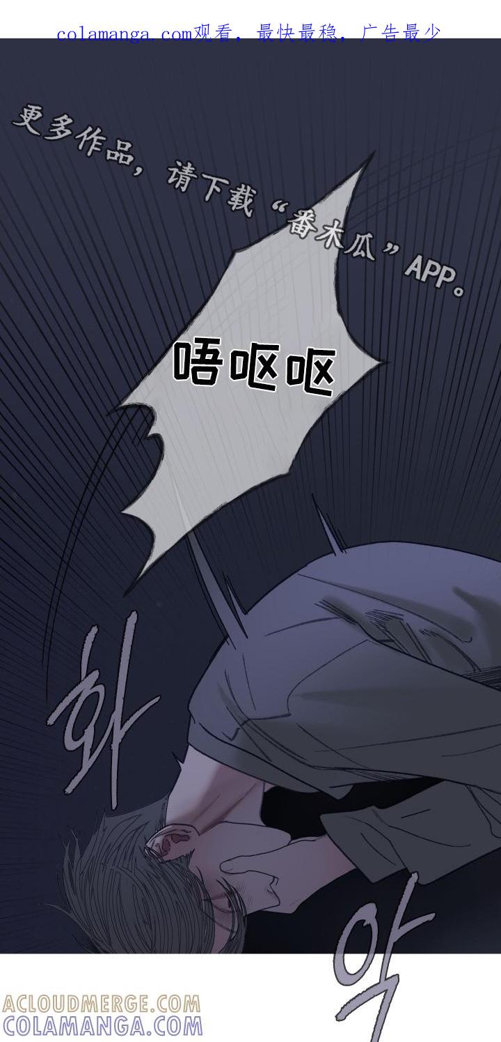 《鬼门关》第167章：【第三季】你走开 第1页