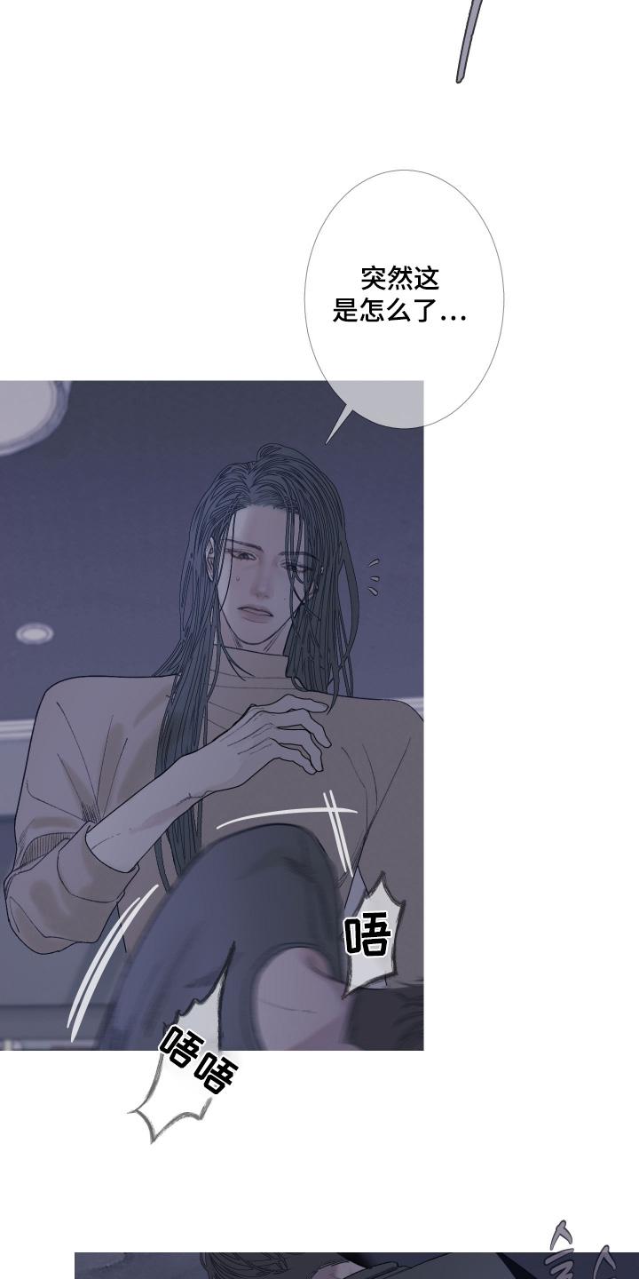 《鬼门关》第167章：【第三季】你走开 第2页