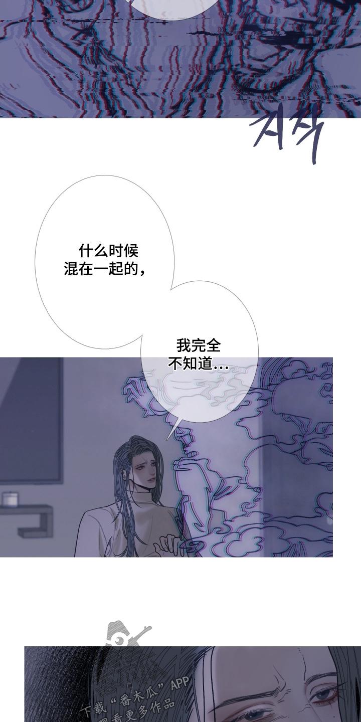 《鬼门关》第167章：【第三季】你走开 第8页