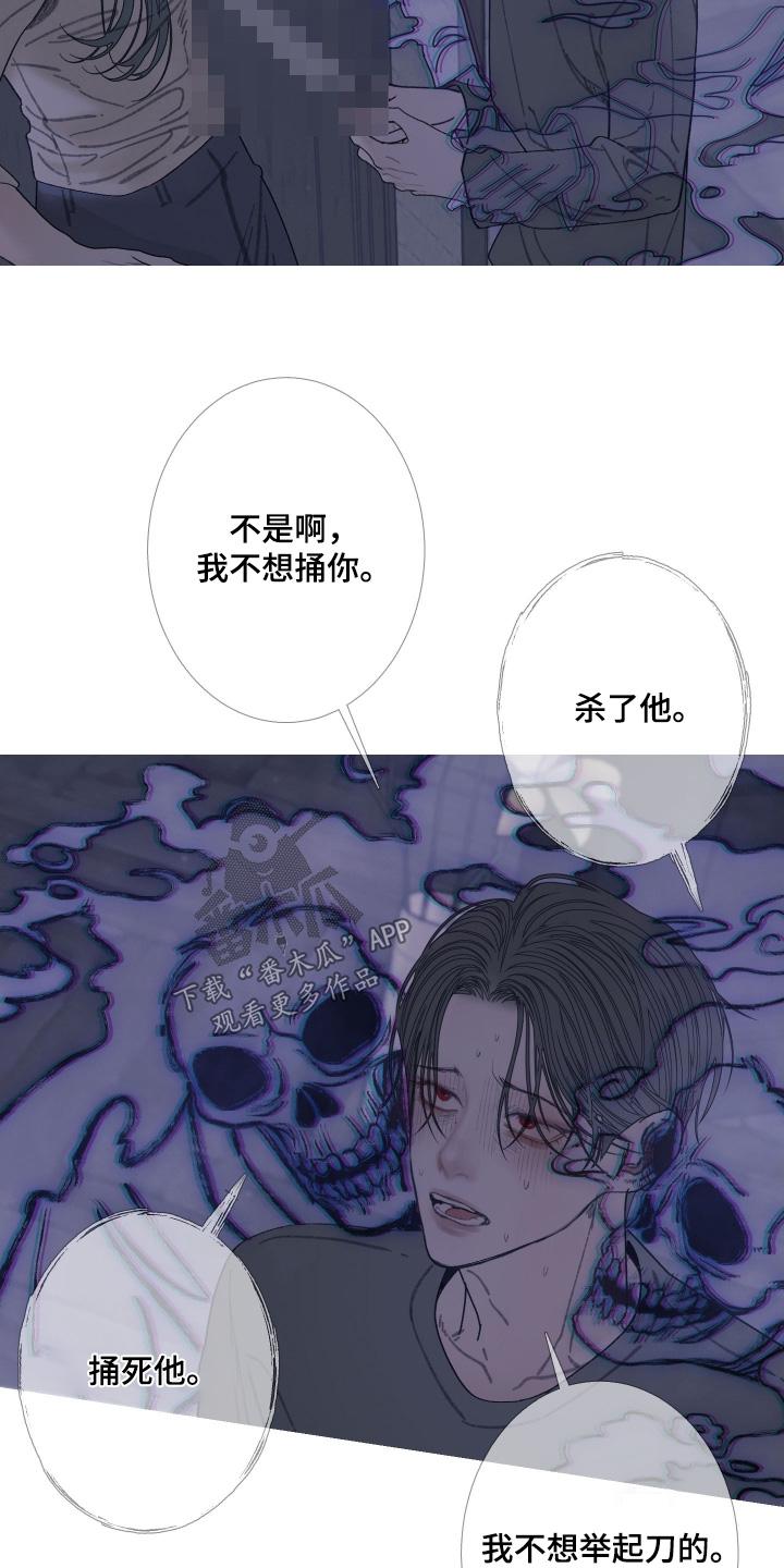 《鬼门关》第167章：【第三季】你走开 第22页