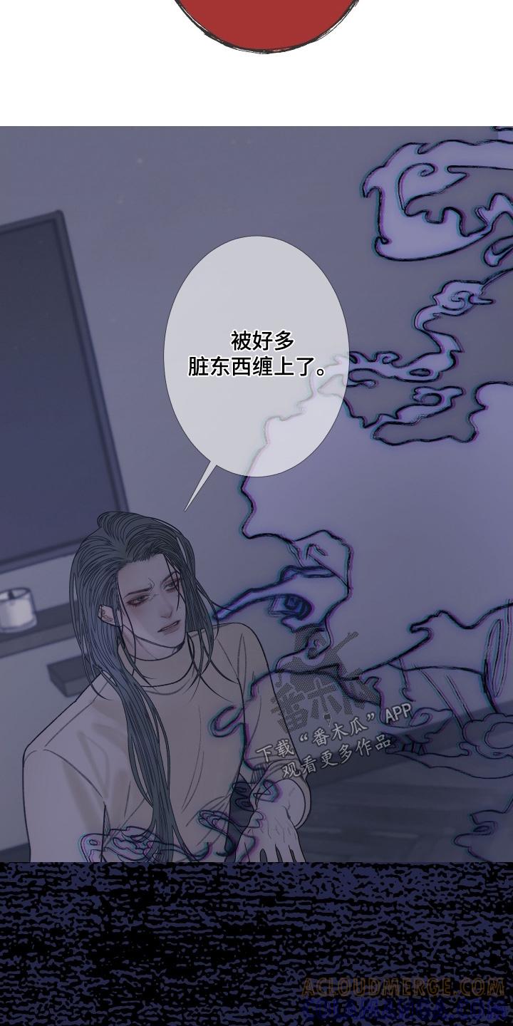《鬼门关》第167章：【第三季】你走开 第13页