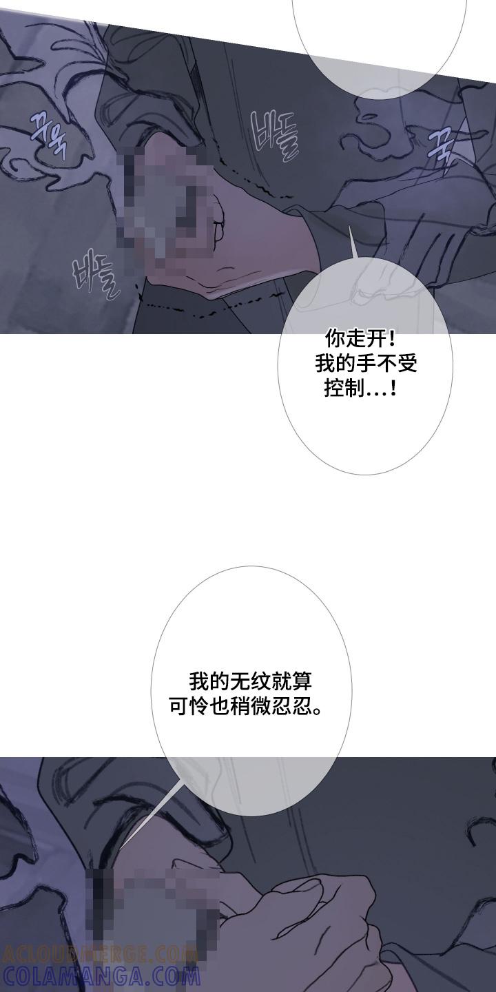 《鬼门关》第167章：【第三季】你走开 第23页