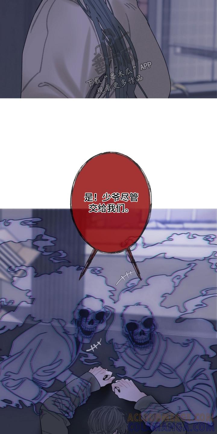 《鬼门关》第168章：【第三季】搞砸了 第11页
