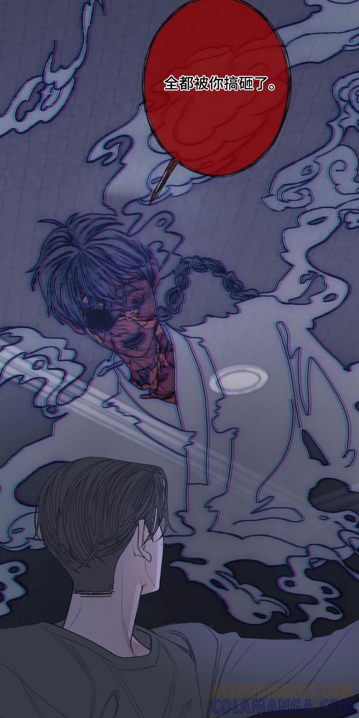 《鬼门关》第168章：【第三季】搞砸了 第21页