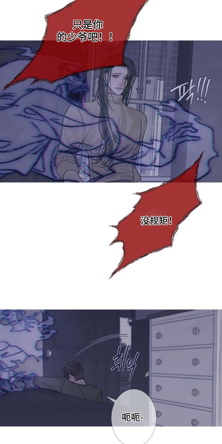 《鬼门关》第168章：【第三季】搞砸了 第14页