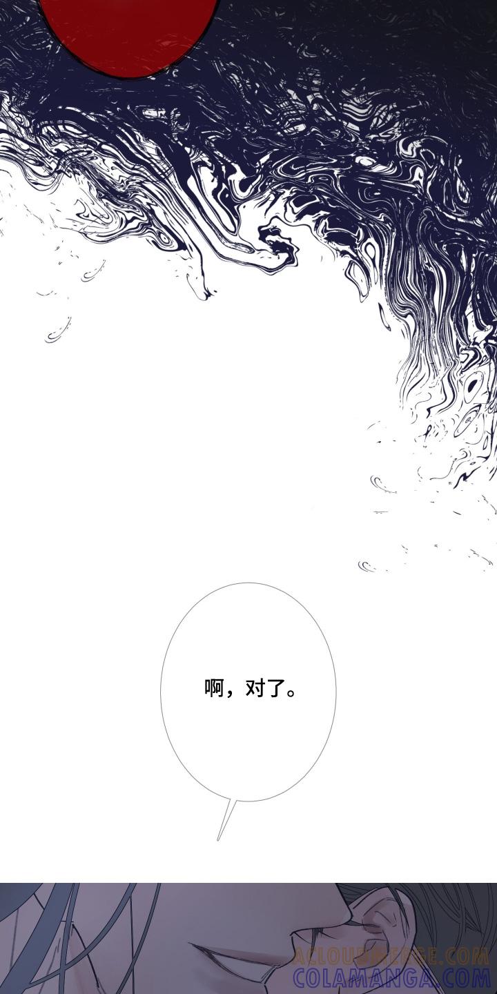 《鬼门关》第168章：【第三季】搞砸了 第3页