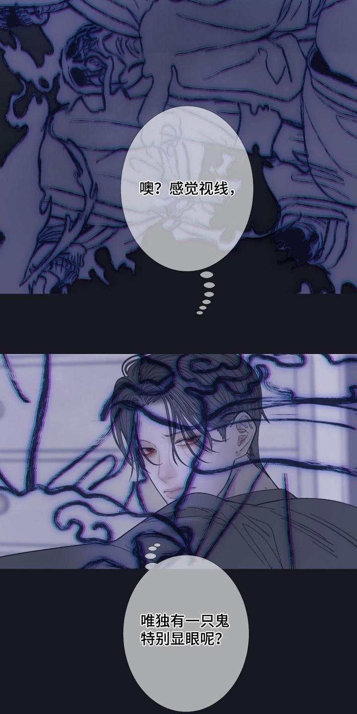《鬼门关》第168章：【第三季】搞砸了 第18页
