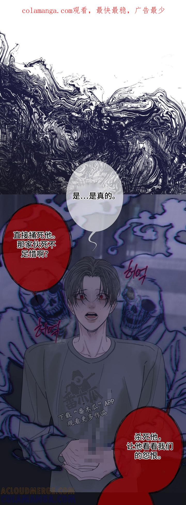 《鬼门关》第168章：【第三季】搞砸了 第1页