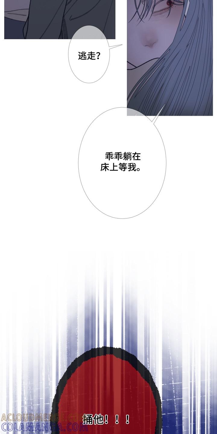 《鬼门关》第168章：【第三季】搞砸了 第5页