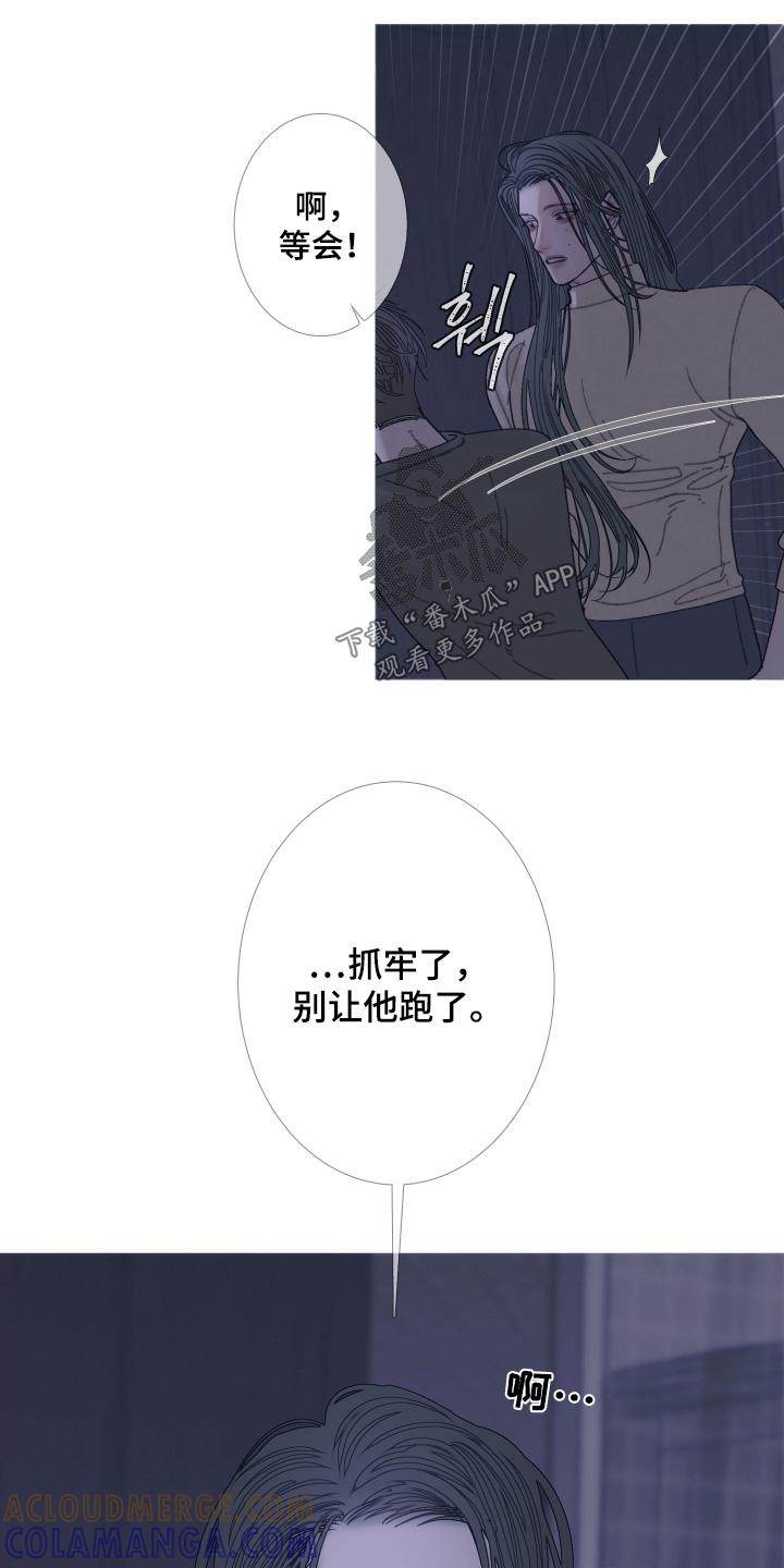 《鬼门关》第168章：【第三季】搞砸了 第9页