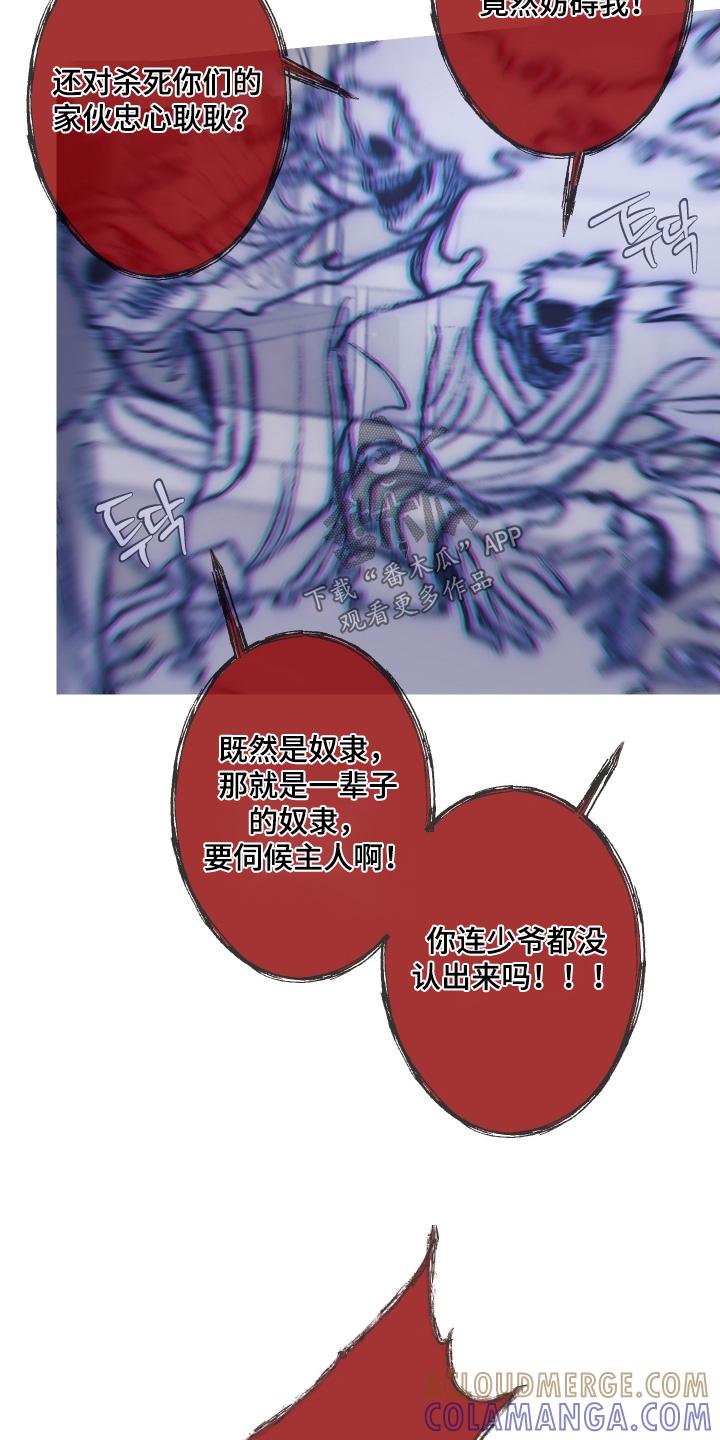 《鬼门关》第168章：【第三季】搞砸了 第13页