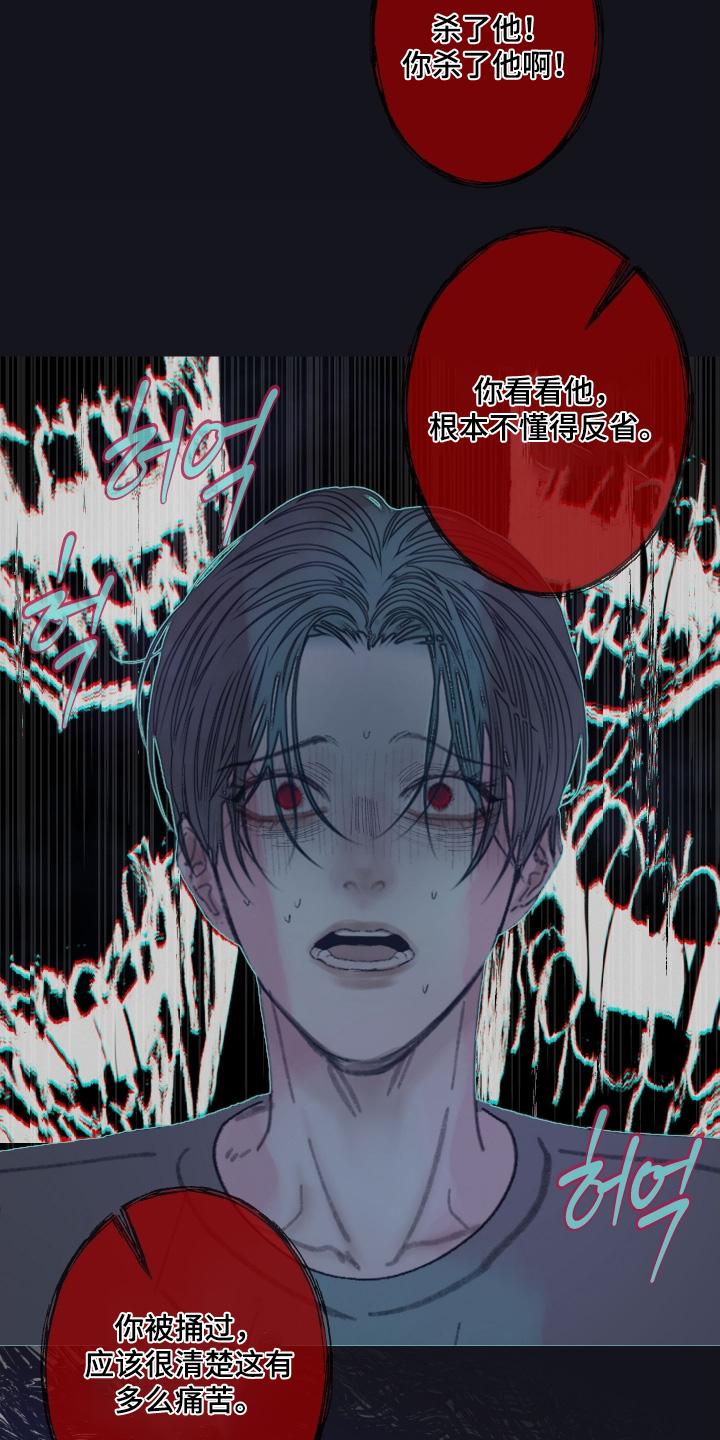 《鬼门关》第168章：【第三季】搞砸了 第2页