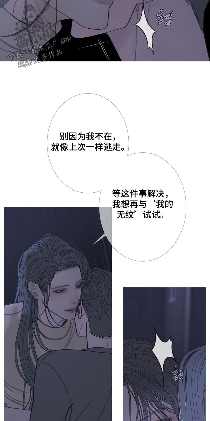 《鬼门关》第168章：【第三季】搞砸了 第4页