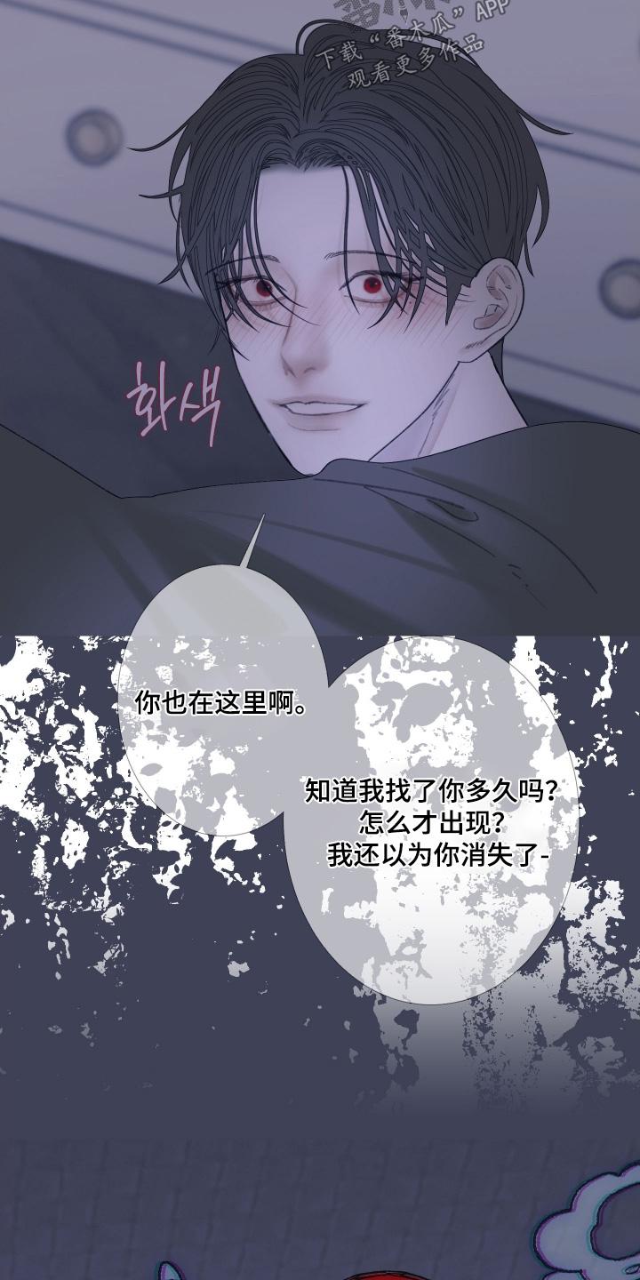 《鬼门关》第168章：【第三季】搞砸了 第20页