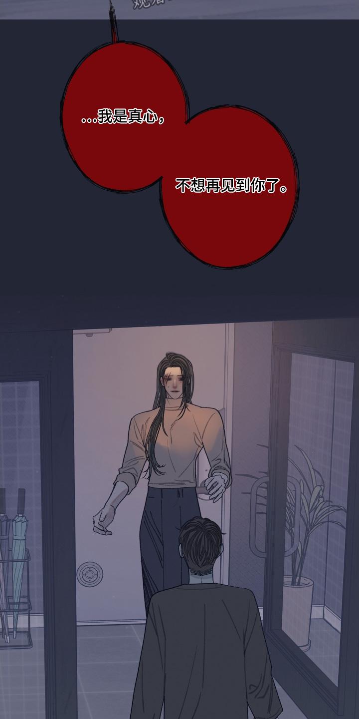 《鬼门关》第169章：【第三季】报仇 第4页