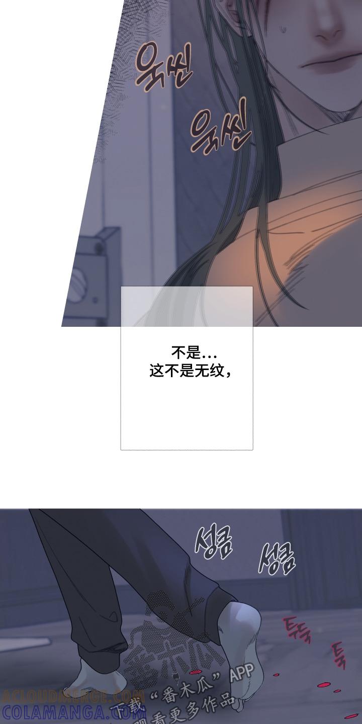 《鬼门关》第169章：【第三季】报仇 第3页
