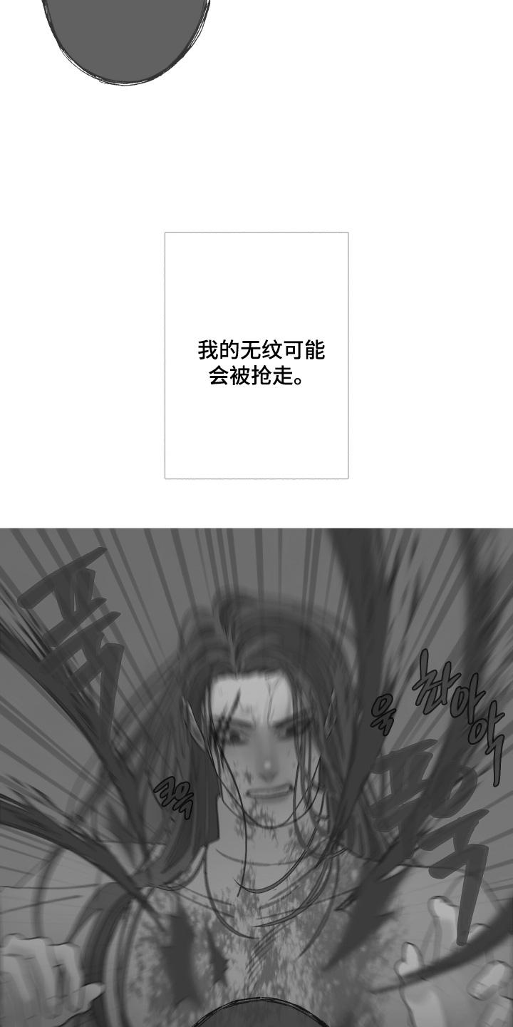 《鬼门关》第169章：【第三季】报仇 第20页