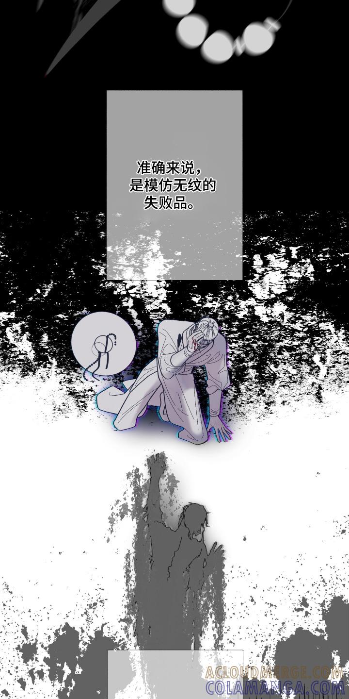 《鬼门关》第169章：【第三季】报仇 第13页