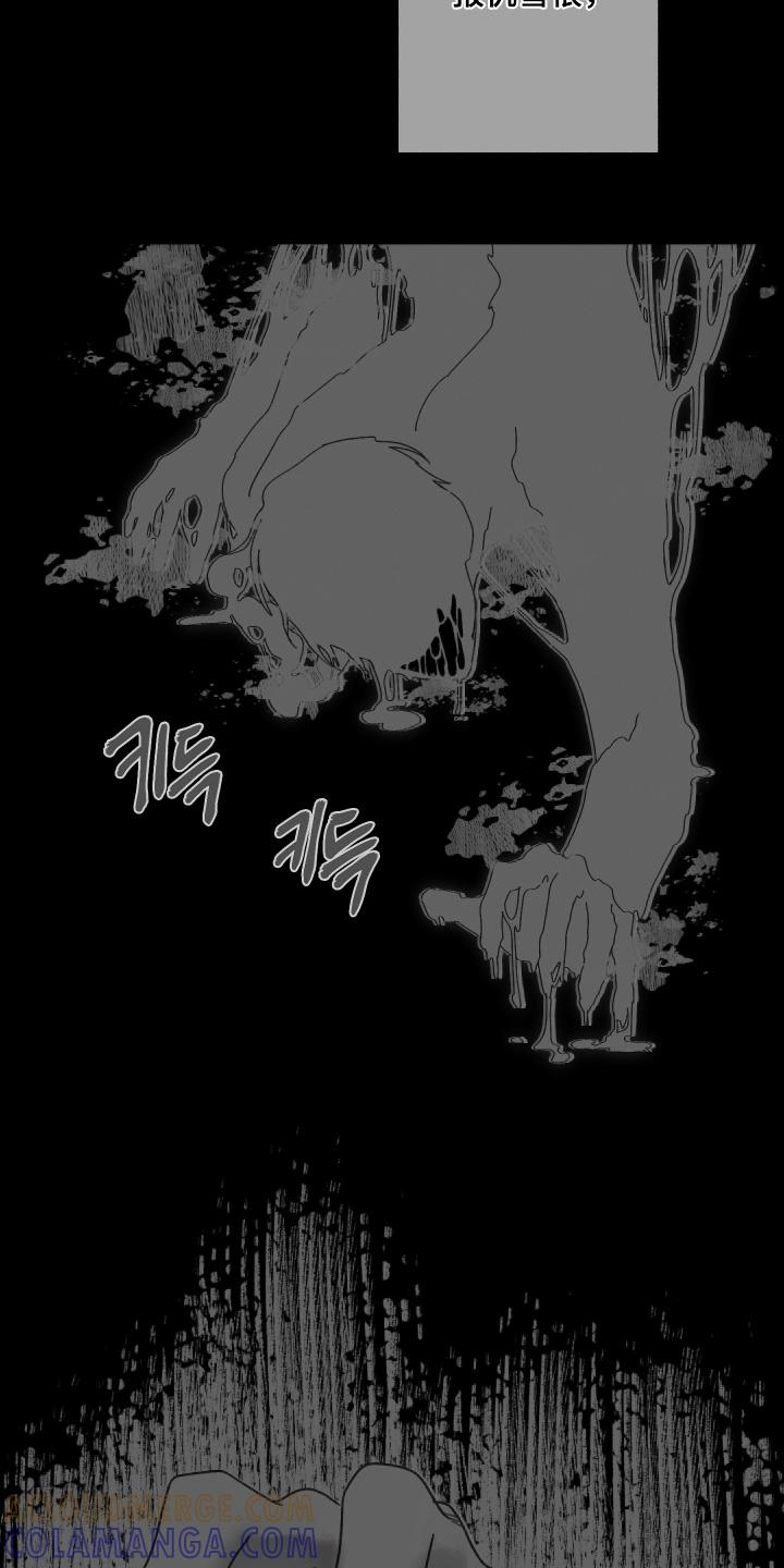 《鬼门关》第169章：【第三季】报仇 第15页