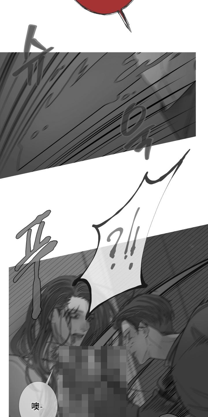 《鬼门关》第169章：【第三季】报仇 第8页