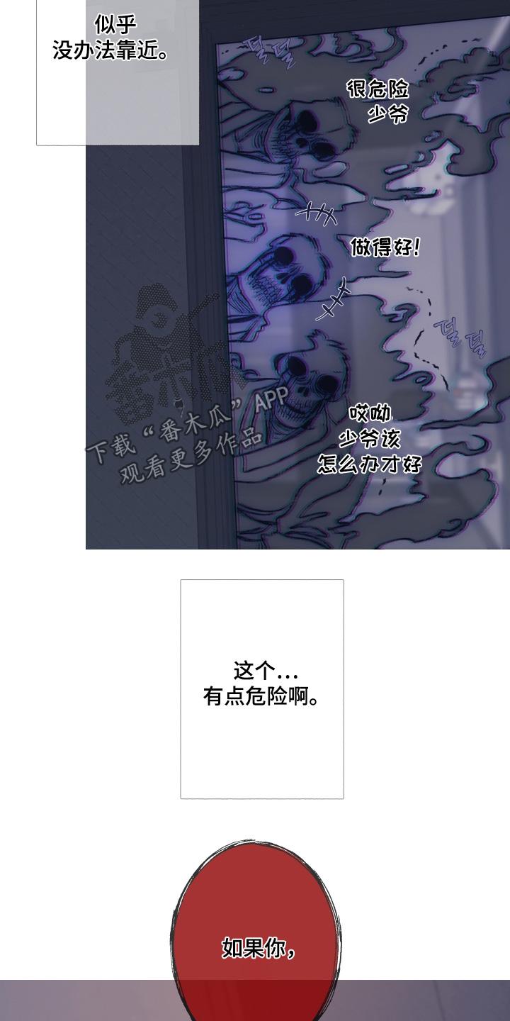 《鬼门关》第169章：【第三季】报仇 第6页