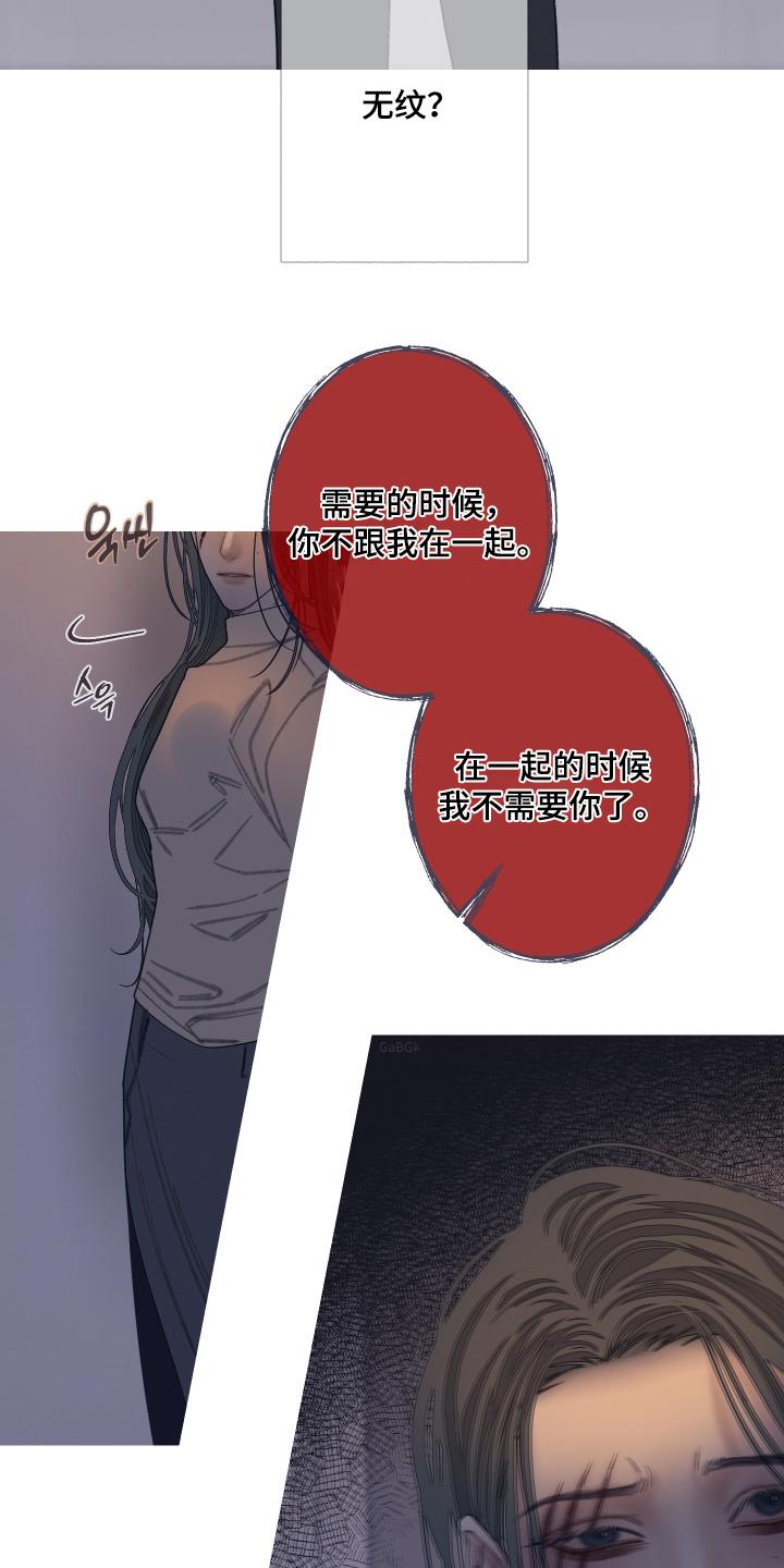 《鬼门关》第169章：【第三季】报仇 第2页