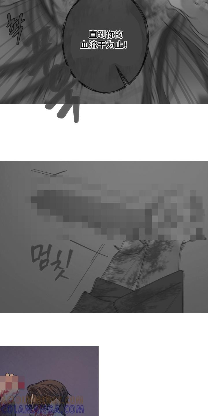 《鬼门关》第169章：【第三季】报仇 第21页