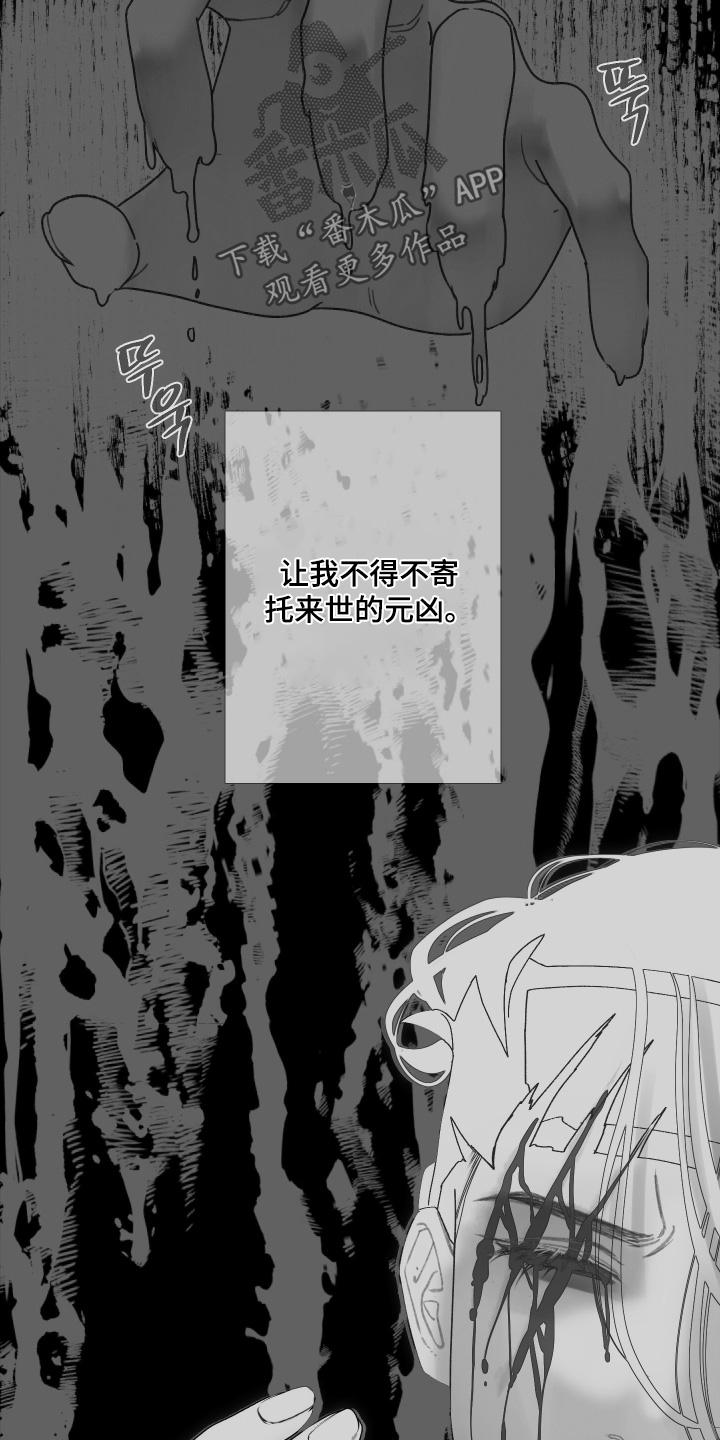 《鬼门关》第169章：【第三季】报仇 第16页
