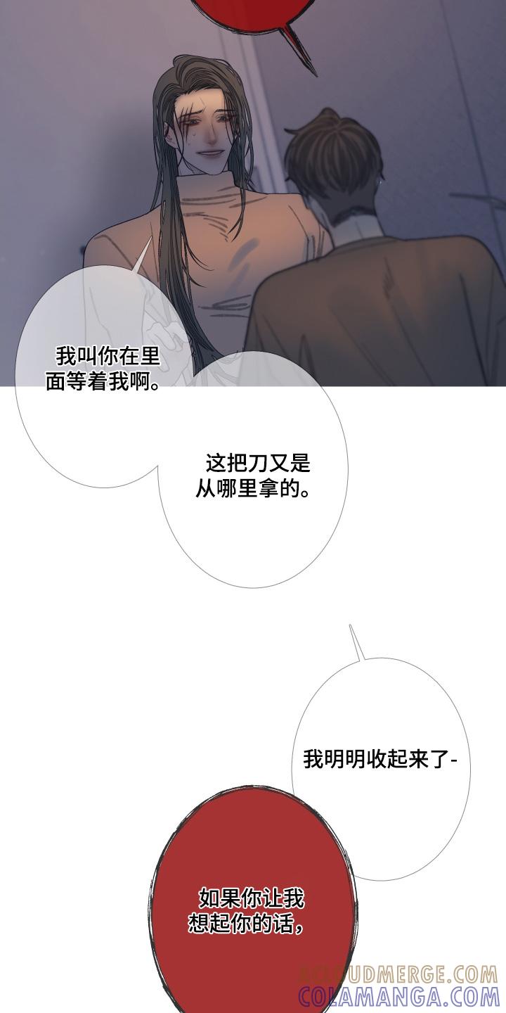《鬼门关》第169章：【第三季】报仇 第7页