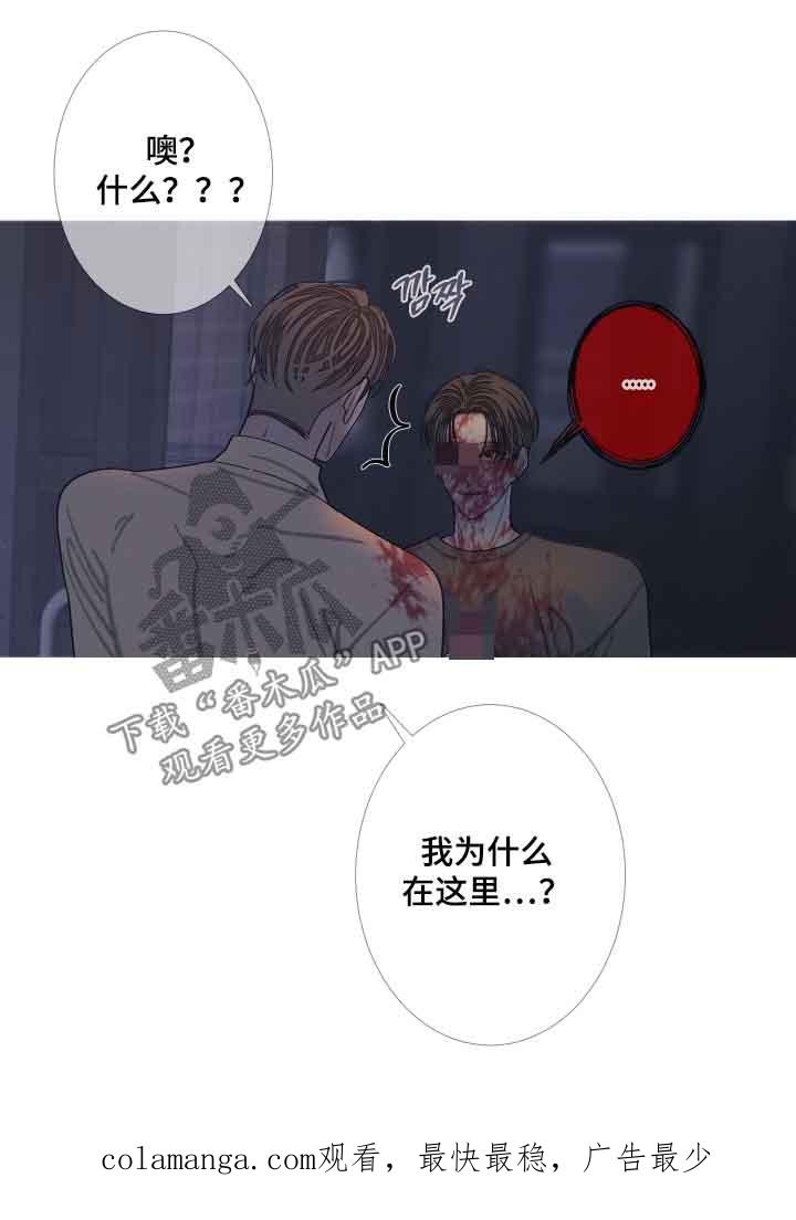 《鬼门关》第169章：【第三季】报仇 第24页