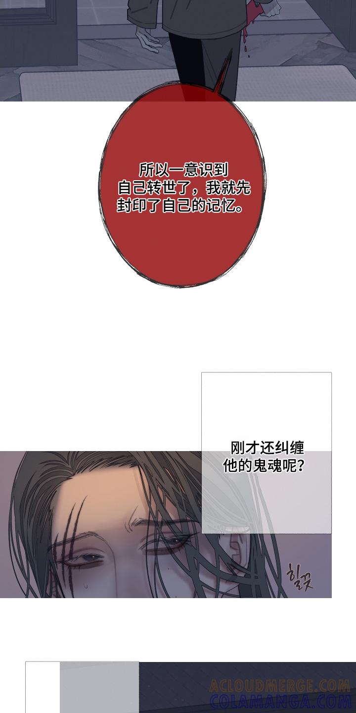 《鬼门关》第169章：【第三季】报仇 第5页