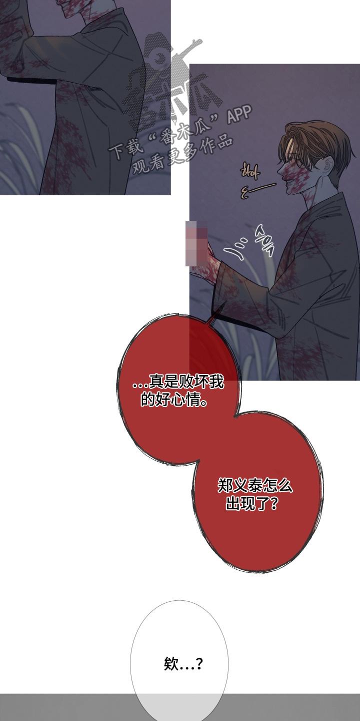 《鬼门关》第169章：【第三季】报仇 第22页