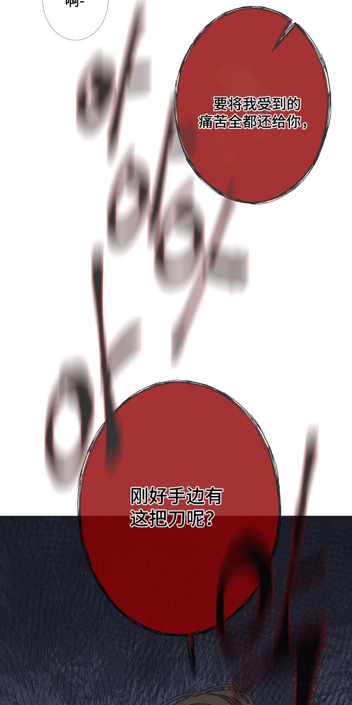 《鬼门关》第169章：【第三季】报仇 第10页