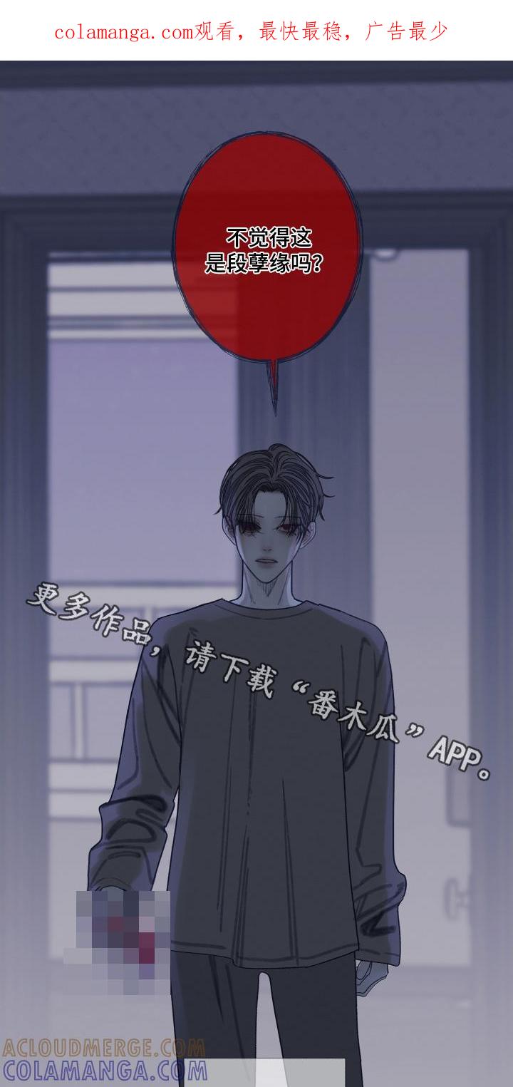 《鬼门关》第169章：【第三季】报仇 第1页