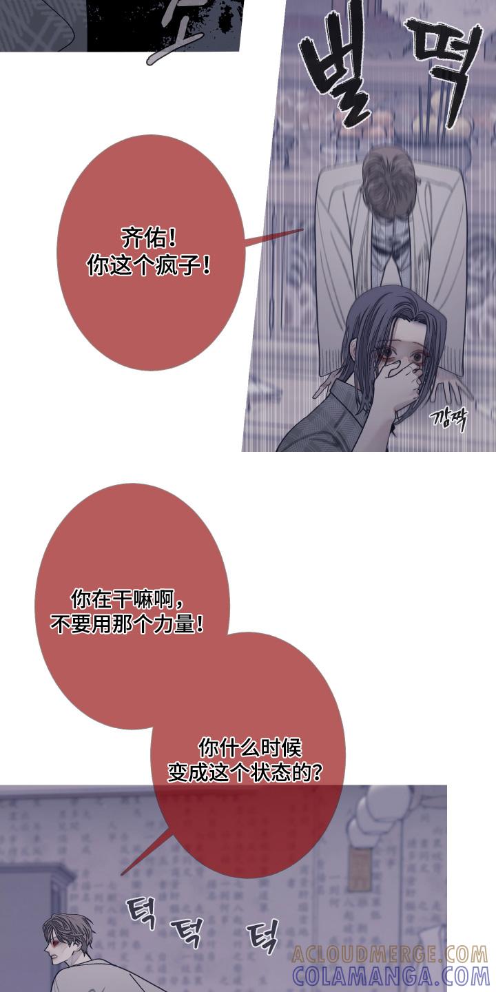《鬼门关》第170章：【第三季】闪开 第17页