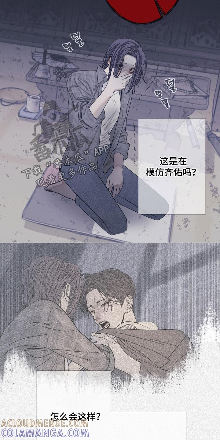 《鬼门关》第170章：【第三季】闪开 第21页