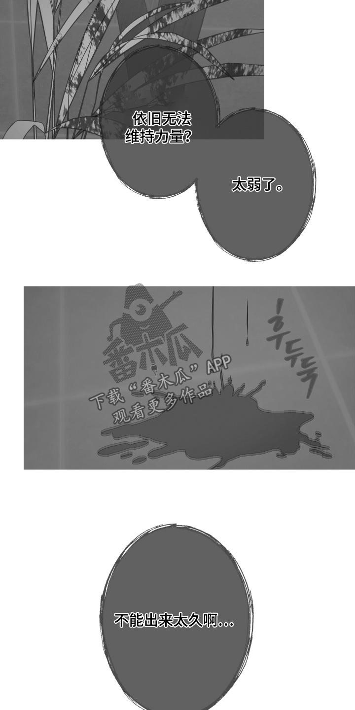 《鬼门关》第170章：【第三季】闪开 第8页