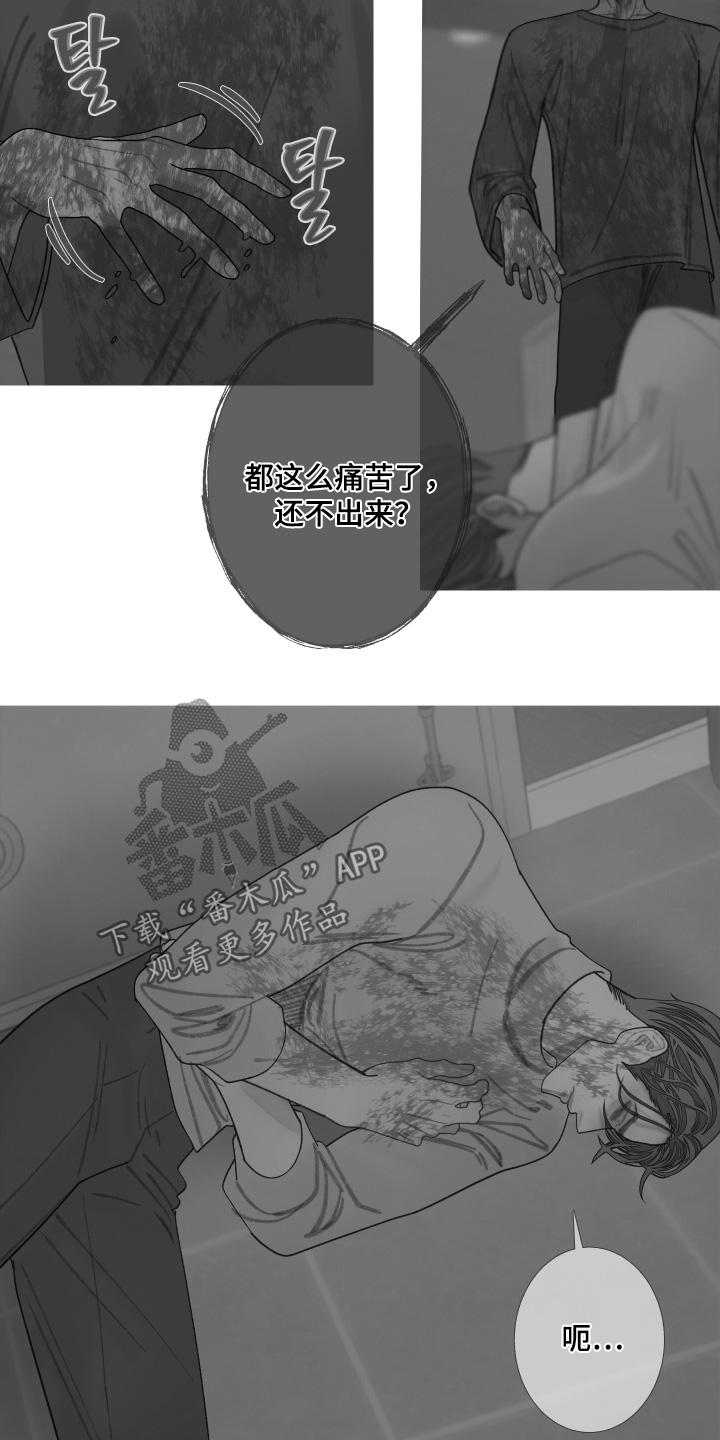 《鬼门关》第170章：【第三季】闪开 第10页